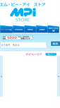 Mobile Screenshot of mpi-store.com